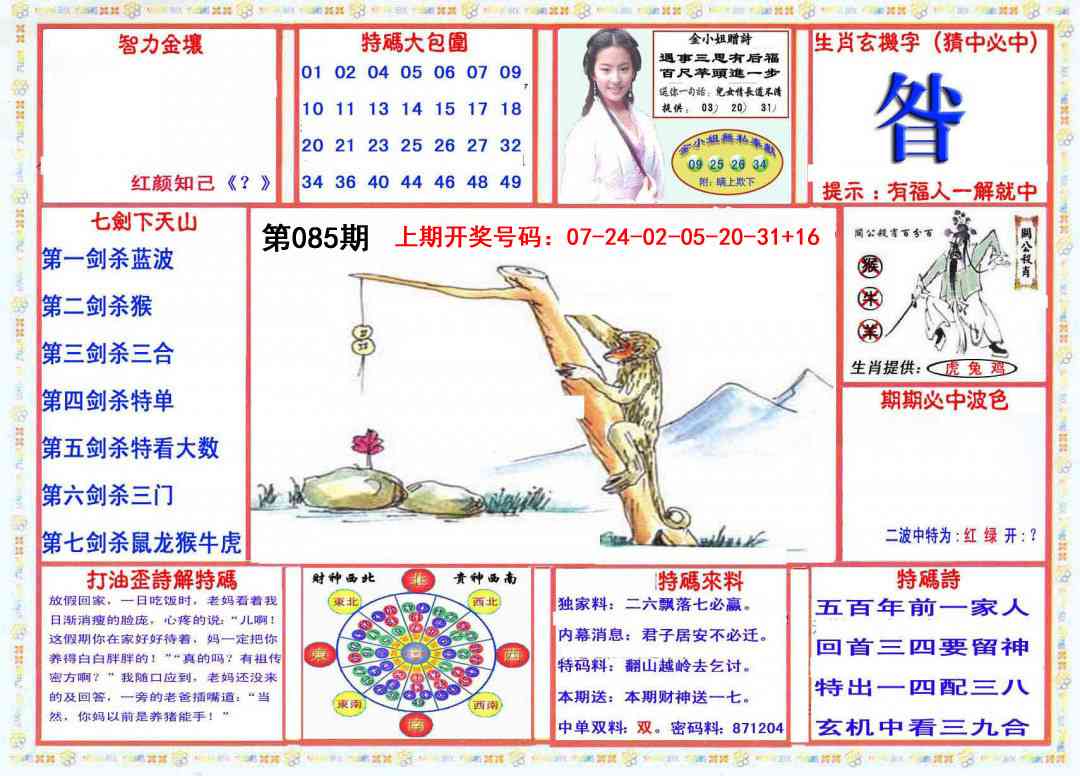 085期会员传真-1[图]