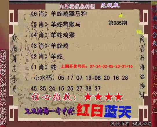 085期独家梅花来料[图]